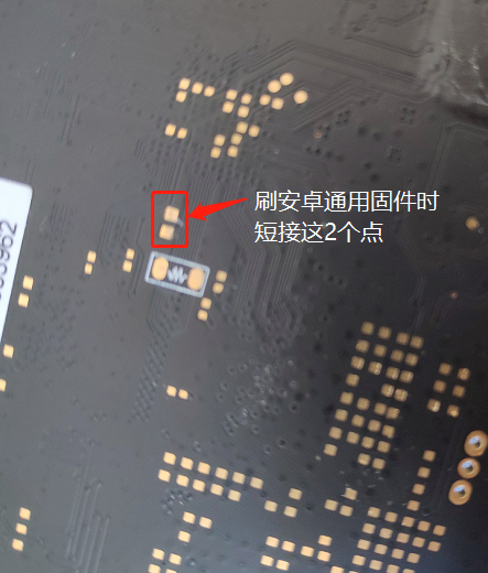 短接点